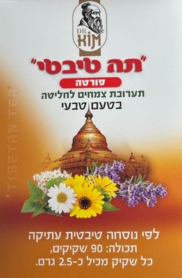 Tibetan Tea New Forte Classic Flavor 90 Tea Kosher