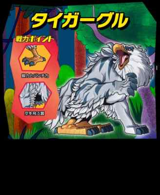 Stretchies Wild Zootants Complete Set Box 16 Figures