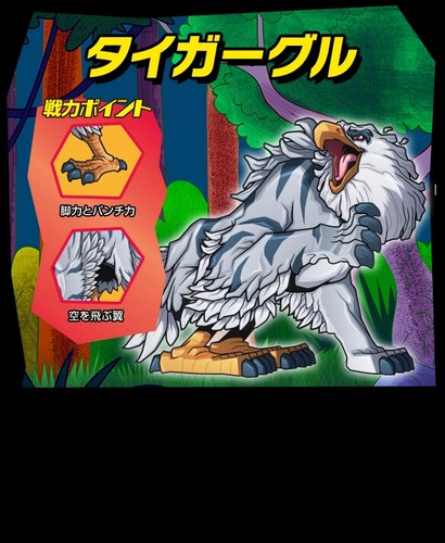 Stretchies Wild Zootants 8 Pack Box Deagostini Japan Randomly Included - Picture 13 of 23