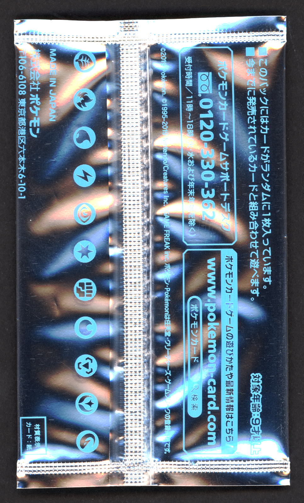 Pokemon Japanese Promo Sm P Sun Moon Gym Booster Pack Sealed New Gym 8 Porygon Z Ebay