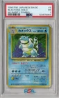 1996 Pokemon Basic Japanese No Rarity Symbol Holo Blastoise #9 PSA 1