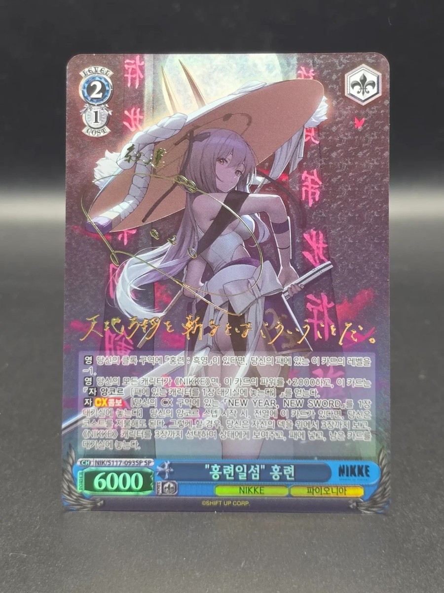 Weiss Schwarz NIKKE Scarlet Flash NIK/S117-093SP SP Signed FOIL