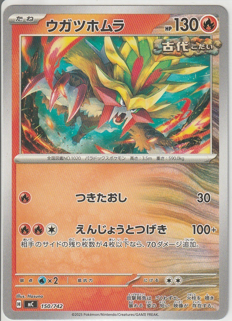 Gouging Fire 150/742 MC Start Deck 100 Battle Collection Pokemon Card Japan NM