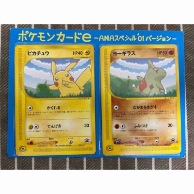 Pikachu Larvitar ANA Promo 004/P 005/P Pokemon Carde w/ Mt