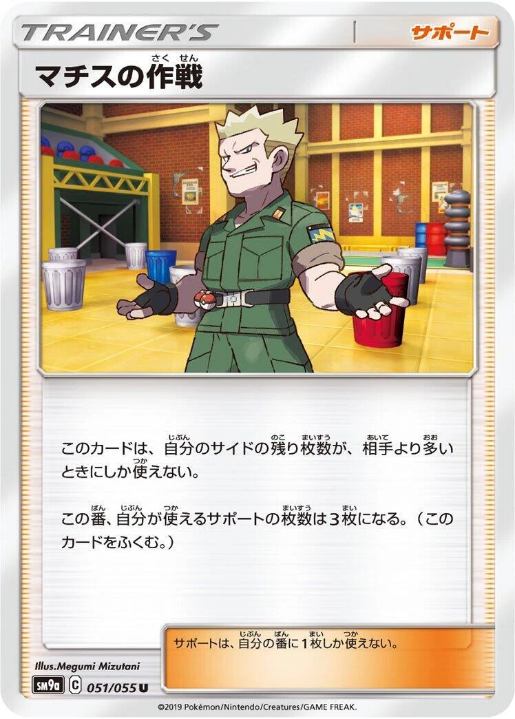 Lt. Surge's Strategy Pokémon TCG Cards for sale | eBay