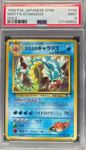 1998 Pokemon Gym Booster Stadium Japanese #130 Misty's Gyarados Holo PSA 9