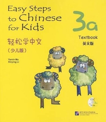 Easy Steps to Chinese for Kids vol.3A -..., Xinying, Li