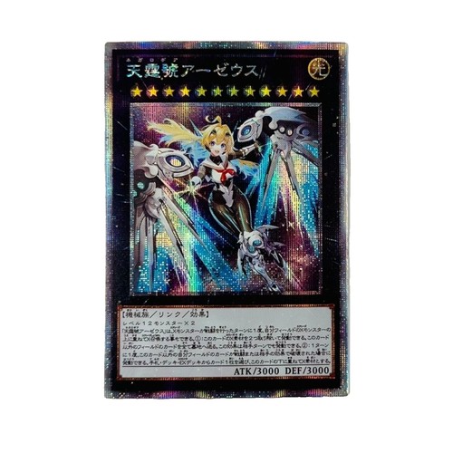 Yu-Gi-Oh! TCG The Gates of Dark World LCJW-EN252 Ultra Rare 1st