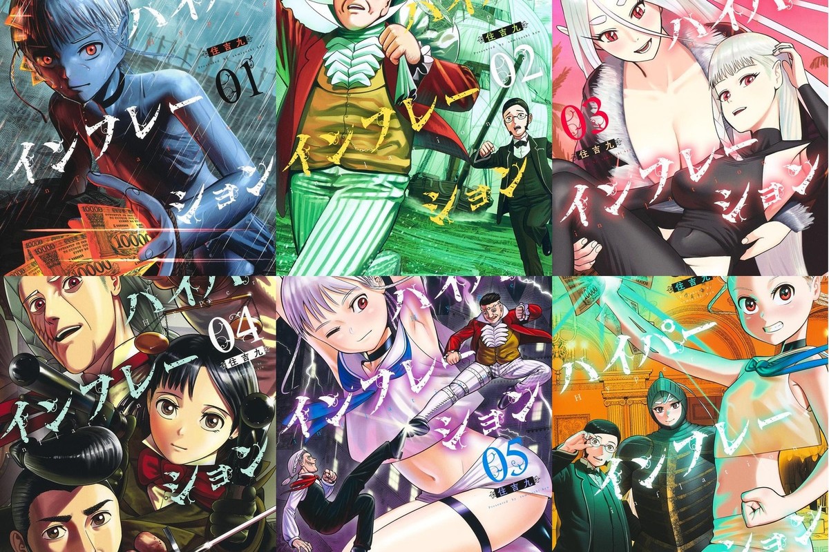 Cómics de Shueisha Jump de Kyu Sumiyoshi Vol.1-6 de hiperinflación no estadounidense