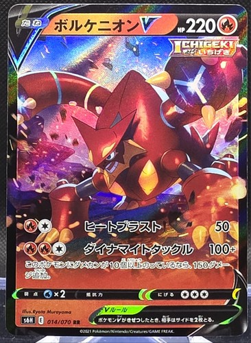 Volcanion V 14/70 Pokemon Japanese Silver Lance *Buy 2 Get 1