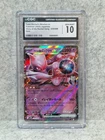 Pokemon TCG Team Rocket's Mewtwo Ex #39 (2025) Japanese CGC Gem Mint 10 Slab