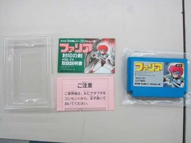 HISCORE Faria Sealed Sword Famicom h265_1205