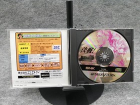 SNK Samurai ShodownAmakusa's Fall Sega Saturn Software