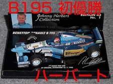 First Win 1/43 Benetton B195 Herbert 1995 Silverstone