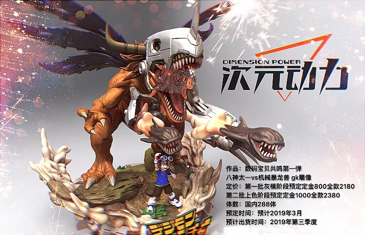 Digimon Adventure YAGAMI TAICHI Metal Greymon Resin Statue Led
