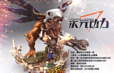 Digimon Adventure YAGAMI TAICHI Metal Greymon Resin Statue Led