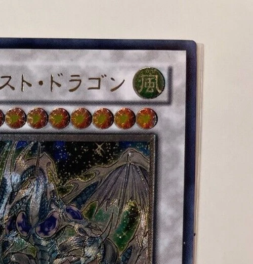 Yugioh Stardust Doragon TDGS-JP040 ultimate rare Japanese Excellent synchro - Image 3 of 4