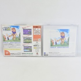 GOLF SHIYOUYO Courses Data Adventure Dreamcast Sega dc