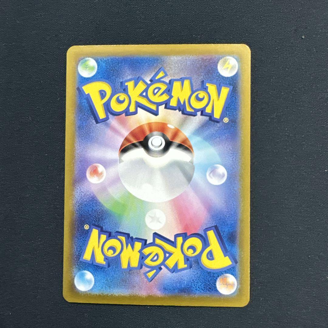 Okidogi 087/064 SAR SV6a Night Wanderer Pokemon Card Okidogi 087/064 SAR SV6a Night Wanderer Pokemon Card