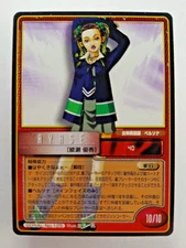 Yuka Ayase #125 - Shin Megami Tensei (Atlus, Japanese TCG Card) Persona Megaten