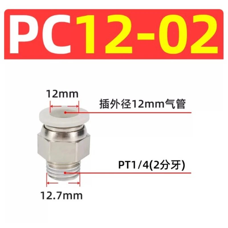 10pcs/bag NEW SMC PC12-02 Pneumatic connector