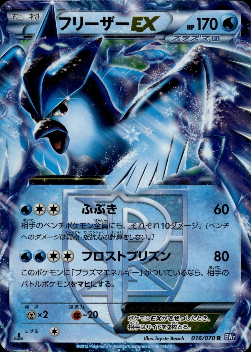 Articuno ex Pokmon TCG Cards for sale | eBay Articuno ex Pokmon TCG Cards for sale | eBay