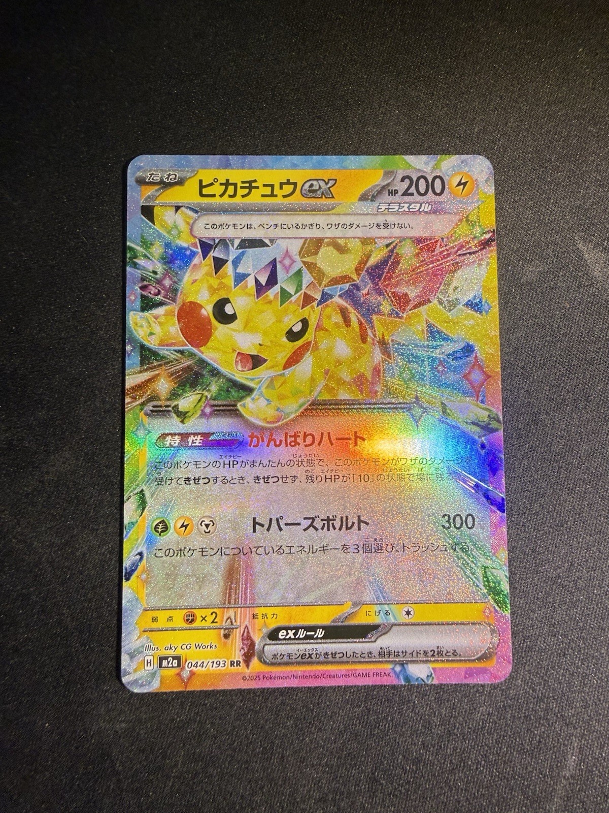 Pikachu ex 044/193 RR M2a Mega Dream Ex Japanese - Pack Fresh NM