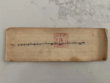 ANTIQUE MONGOLIAN TIBETAN BUDDHIST HANDWRITTEN MANUSCRIPT