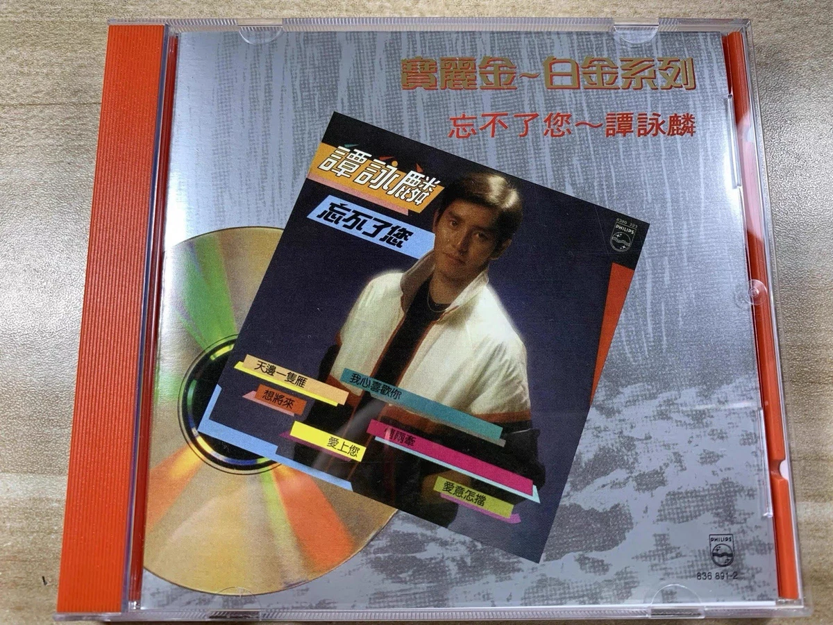 音乐CD 谭咏麟| eBay