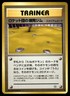 Rocket's Minefield Gym Challenge from the Darkness Uncommon 1998 Pokemon TCG