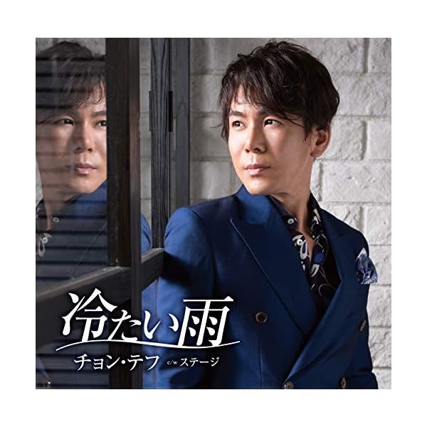 Singer debut 25th anniversary special edition �gCold Rain�h Best Top Trend