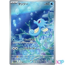 Pokemon Card Horsea 067/064 AR SV6a Japanese NM