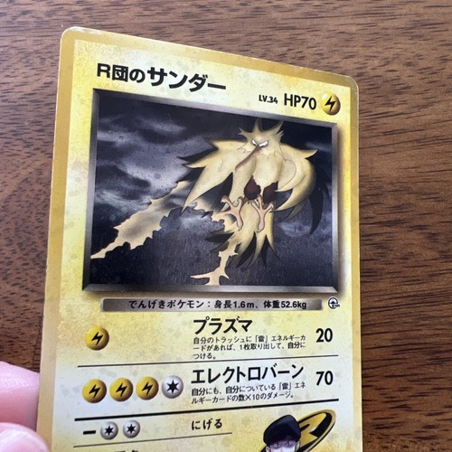 Pokemon Japanese Vintage Rocket's Zapdos Holo Rare GYM 2 (Challenge) No. 145 - Picture 2 of 3
