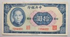 China 10 Yuan 1941