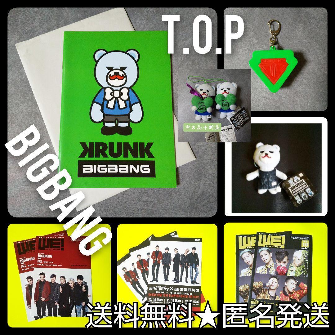 BIGBANG『KRUNK×BIGBANG』★グリーン(T.O.P) BIGBANG “KRUNK×BIGBANG” Green(T.O.P) Rare set From JPN | eBay