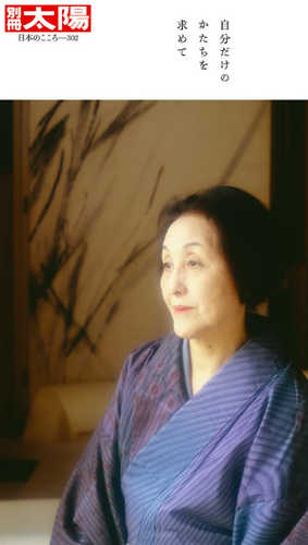 NEW Shinoda Toko: In search of my own shape (302;302) (Bessatsu Taiyo) from JPN - Picture 3 of 12