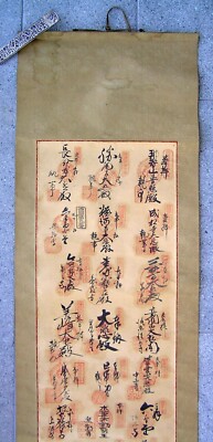 Japanese Pilgrimage Scroll 33 Temples | eBay