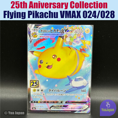 Flying Pikachu VMAX RRR 024/028 s8a Pokemon 25th ANNIVERSARY