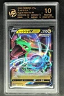2022 Pokemon Cards JPN. Rayquaza V S12a 107/172 RR RPA 10 (SAME AS PSA 10)