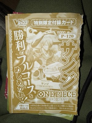 Sanji P-120 PROMO V Jump One Piece Card Game Japanese - Sealed | eBay