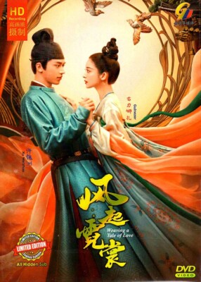 CHINESE DRAMA DVD~WEAVING A TALE OF LOVE 风起霓裳 VOL.1-40 END [ENGLISH SUBTITLE]