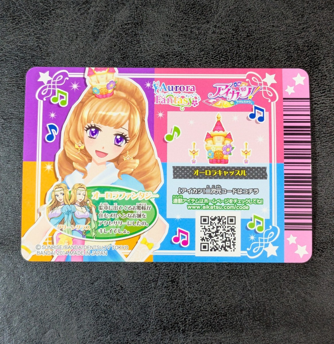 LP - Aikatsu! Card 1403-CP02 CP Aurora Castle/Maria Himesato