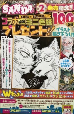 Beastars x Sanda Campaign Prize Shikishi Art Board | eBay