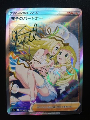 Fanmade ACG Anime Pokemon Trainer Karte Lillie Waifu Custom Card Holo Full Art