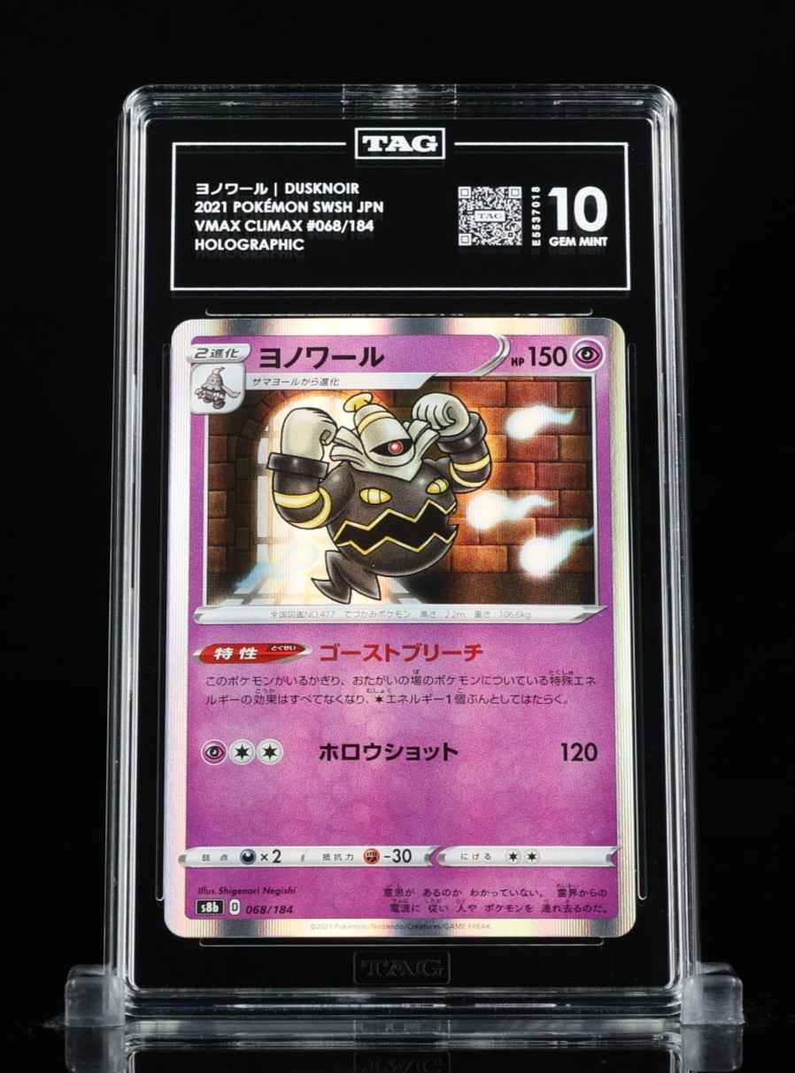 Dusknoir Holo Rare - 068/184 - VMAX Climax S8b Pokemon 2021 PSA/TAG 10 *POP 2*