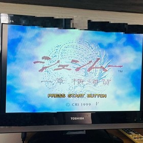 [2 delivery/with obi] Dreamcast Shenmue Chapter 1 Yokosuka