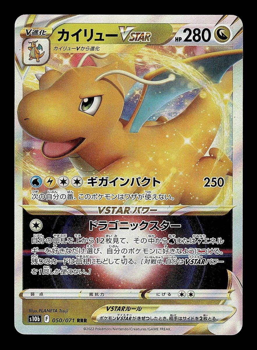 Dragonite VSTAR Pokémon TCG Cards for sale | eBay