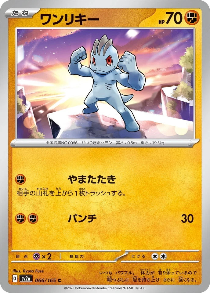 Machop 066/165 Pokemon 151 SV2a Japanese NM