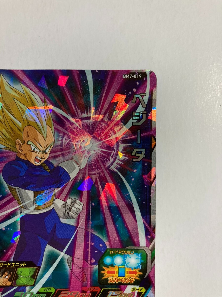 Vegeta BM7-019 Super Dragon Ball Heroes Card Games Bandai