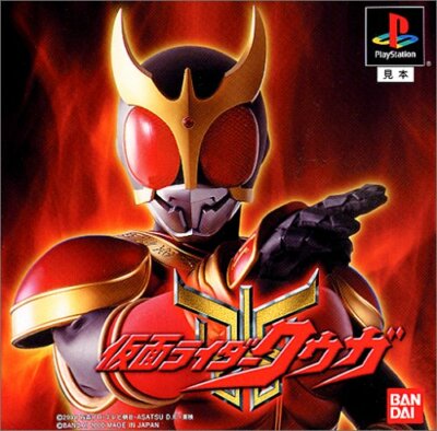 Gebraucht PS1 PS PlayStation 1 Rider Kuuga 83994 Japan Import